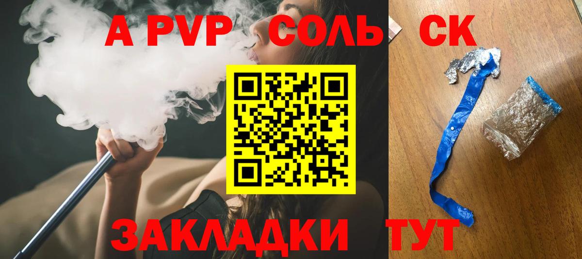 Альфа ПВП кристаллы Костомукша