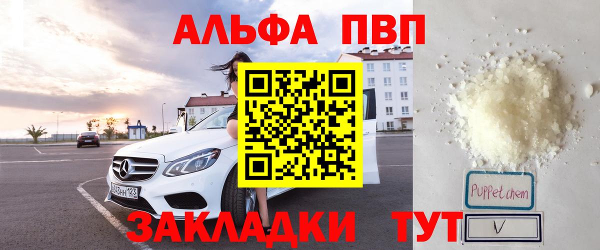 A-PVP крисы CK  Вход с VPN  Alpha PVP VHQ  Alpha PVP  Костомукша  Alpha PVP крисы CK 
