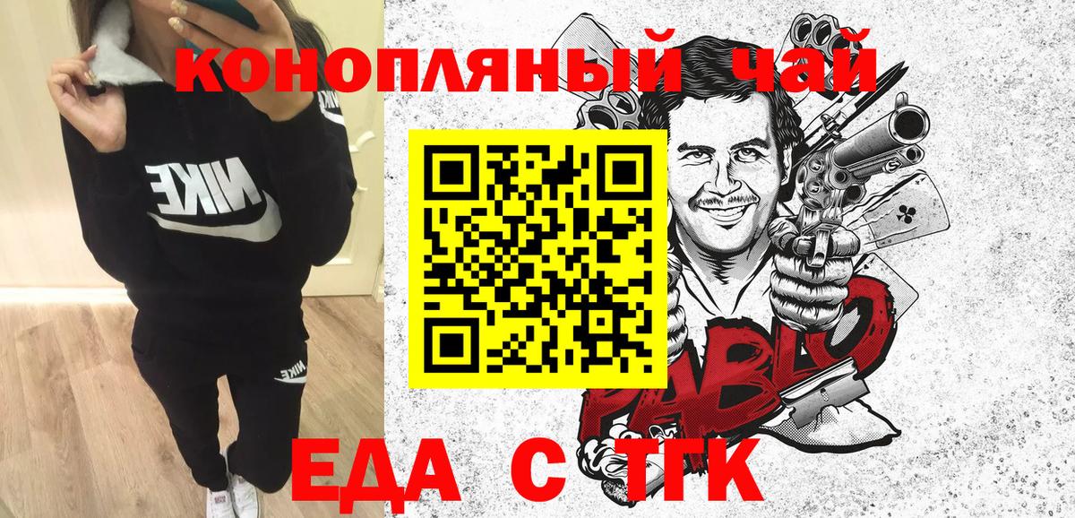 Еда ТГК конопля Костомукша