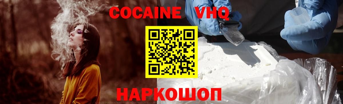 Кокаин Эквадор  Вход с VPN  COCAIN FishScale  Костомукша 