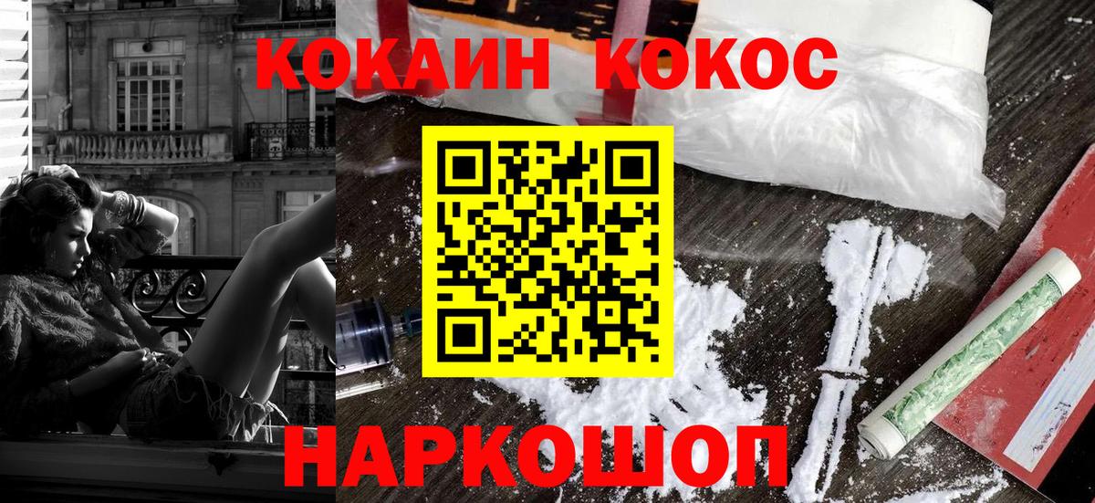 COCAIN Fish Scale Костомукша