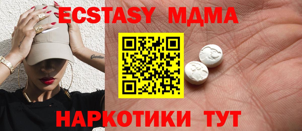 Экстази таблы Костомукша