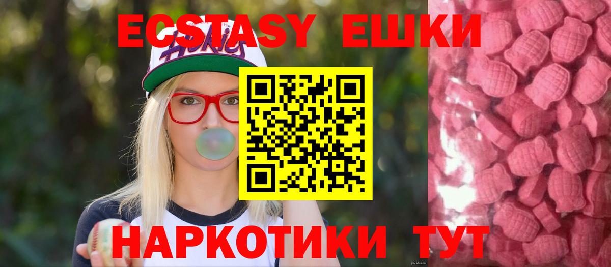 Ecstasy Cube  Экстази VHQ  Костомукша  Вход с VPN 