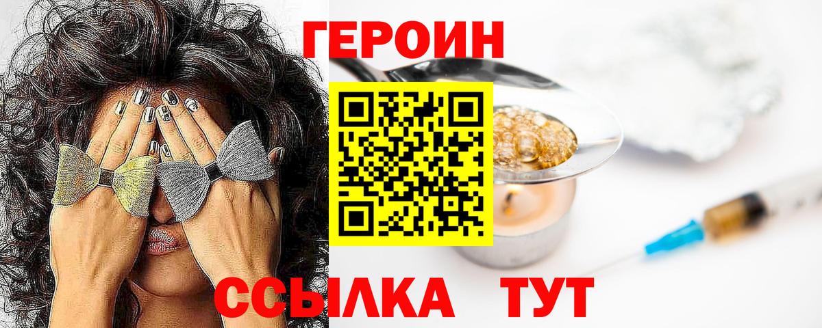ГЕРОИН хмурый Костомукша
