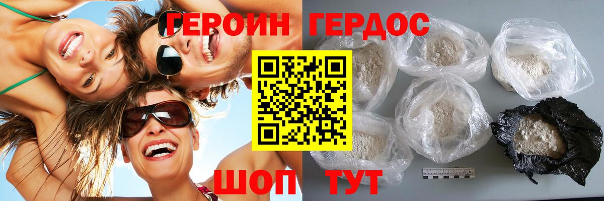 Костомукша  ГЕРОИН герыч  Героин  Вход с VPN 