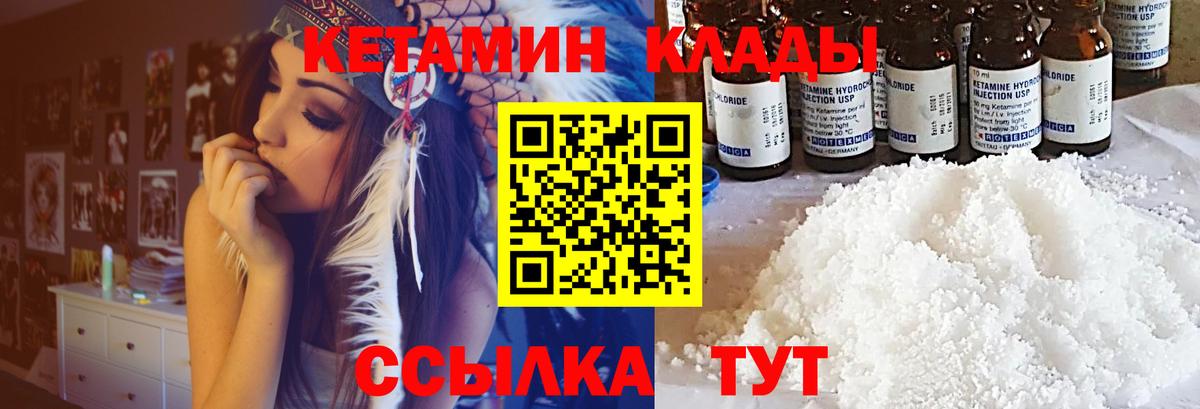 Кетамин VHQ  Вход с VPN  КЕТАМИН VHQ  Костомукша 