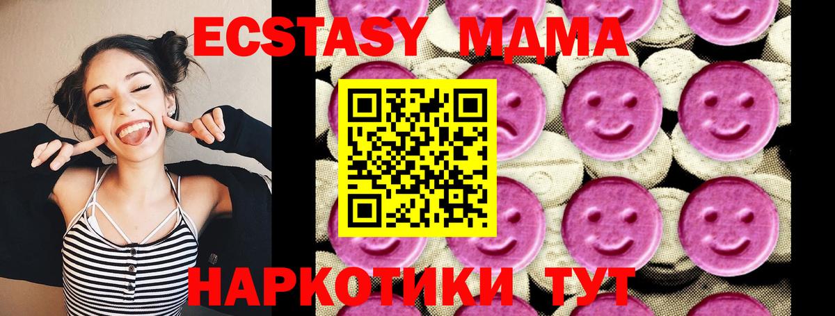 MDMA crystal  Вход с VPN  Костомукша  MDMA crystal 