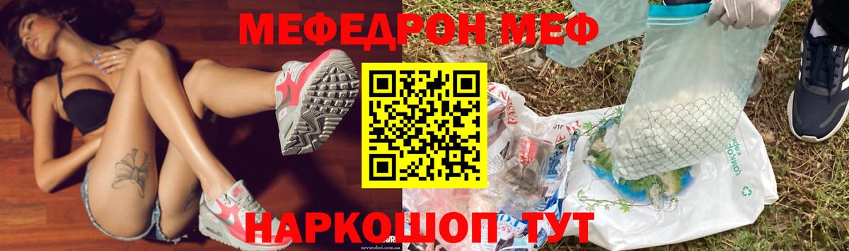 Костомукша  Мефедрон  Вход с VPN  Меф mephedrone 