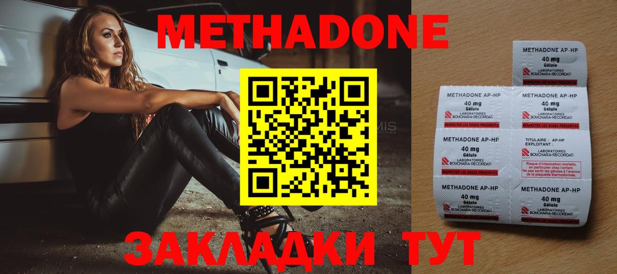 hydra ссылки  Метадон кристалл  Вход с VPN  Костомукша 