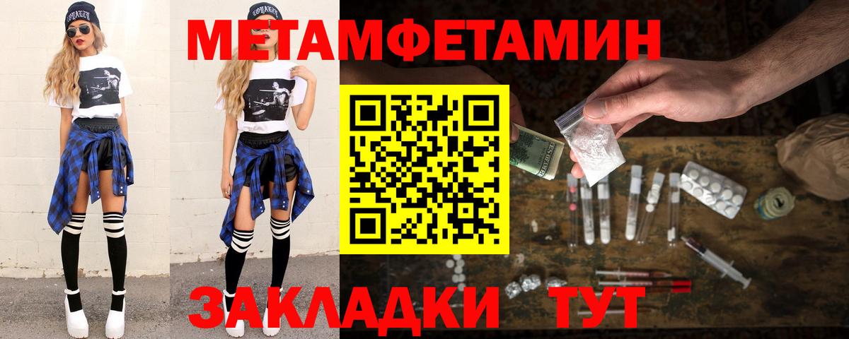 МЕТАМФЕТАМИН Декстрометамфетамин 99.9% Костомукша