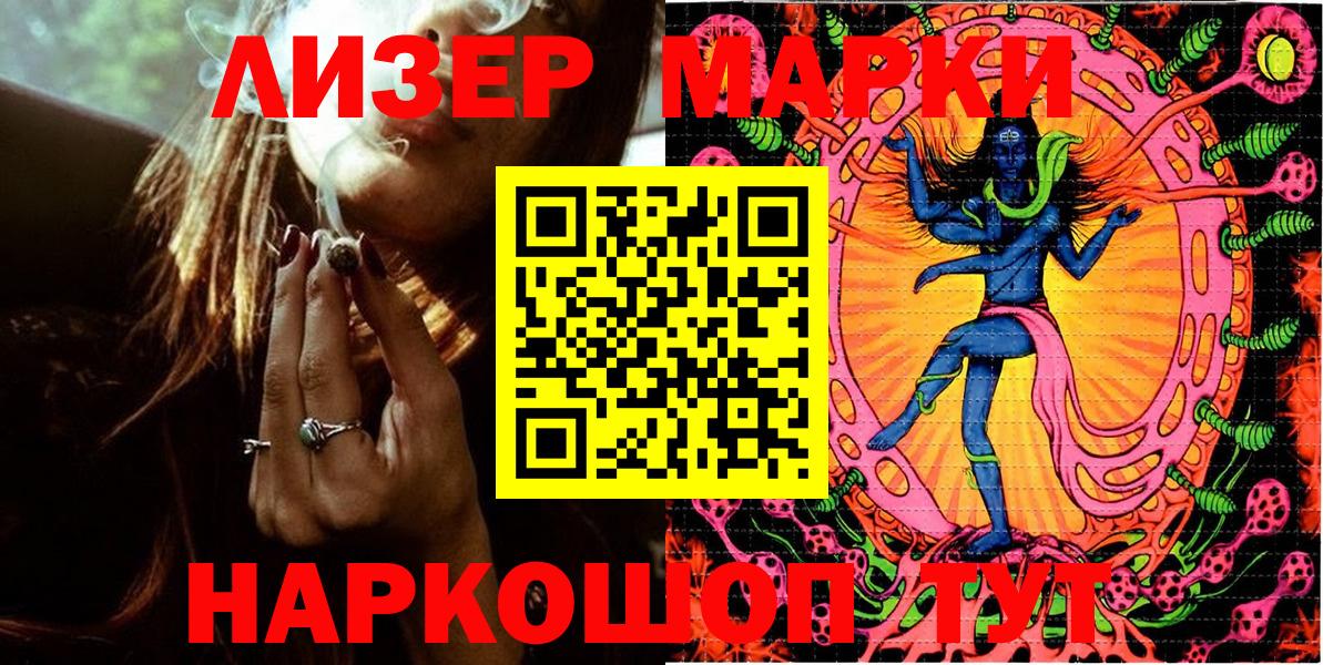 Марки 25I-NBOMe 1,5мг  Вход с VPN  Наркотические марки  Костомукша 