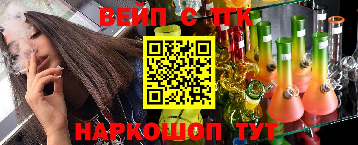Дистиллят ТГК концентрат  Вход с VPN  ТГК THC oil  Костомукша 